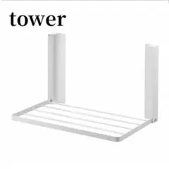 洗濯機横マグネット折り畳み棚 タワー 山崎実業 tower ホワイト