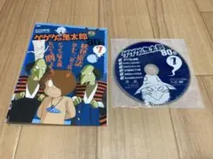 DVD ゲゲゲの鬼太郎 80's ⑦