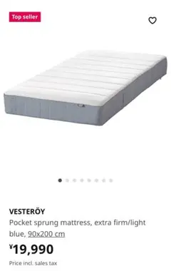 2025年最新】IKEA スプリングマットレスの人気アイテム - メルカリ