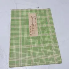 Item thumbnail for item 88533297-614a-4f88-a9c1-bc05199685aa