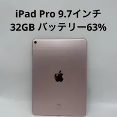 iPad Pro 9.7インチ 32GB Wi-Fi