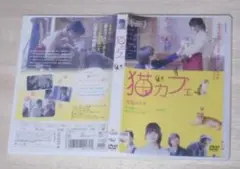 ⑨レンタル落ち・　猫カフェ　・DVD　久保ユリカ 新井愛瞳 小倉優香