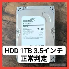 HDD 1TB ハードディスク 3.5インチ 正常判定 ①