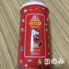 2025年最新】森永 ミルクココア ハローキティ50周年の人気