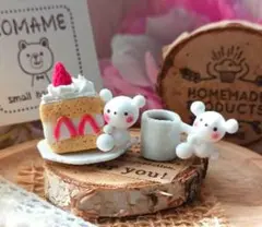 ミニチュアスイーツ しろくまショートケーキ&珈琲セット♡ ケーキお皿つき