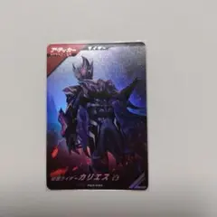 PR PCX-024 仮面ライダー カリエス C3 宝箱