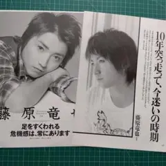貴重★2006年、2011年＊藤原竜也★インタビュー記事　切り抜き 8ページ