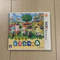 【3dsソフト】とびだせどうぶつの森