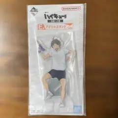 一番くじ ハイキュー!! EX アクリルスタンド