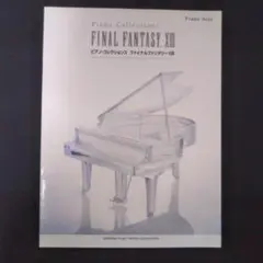 ファイナルファンタジー V ピアノ・コレクションズ　FF5 Amazon.co.jp: ファイナルファンタジー5 ピアノコレクションズ