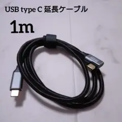 USB 3.2 ナイロン編みケーブル 10Gbps ブラック