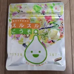 スルスルこうそ 62粒