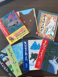 【未使用】大型版 あらしのよるに シリーズ 全7巻 セット 愛蔵版 Amazon.co.jp: 大型版あらしのよるに全7巻セット