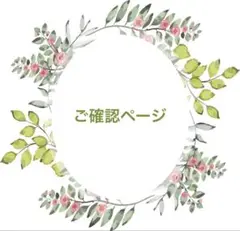 ご確認用ページ　トルマリン