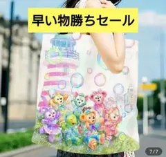 ダッフィー＆フレンズ　トートバッグ