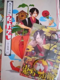 鬼灯の冷徹　1-29巻　セット　18,19,24　限定版 鬼灯の冷徹 1-29巻 セット 18,19,24 限定版 鬼灯の冷徹 1-29巻