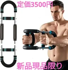 多機能アームバー 筋トレ用 3段階重さ調整