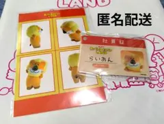 たべっ子どうぶつ ランド 特典 社員証 ステッカー たべっ子どうぶつLAND