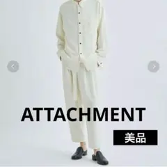 【美品】 アタッチメント BELTED WIDE TAPERED SLACKS