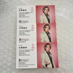 佐藤龍我 ジャニーズアイランド 3枚