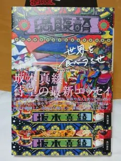 レベルネオ　両儀式　坂本真綾直筆サインカード レベルネオ 両儀式 坂本真綾直筆サインカード