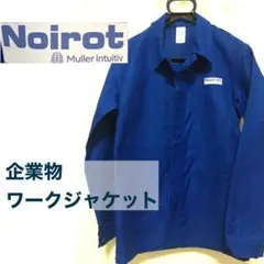 超レア古着　企業物　ワークシャツ　noirot muller intuitiv