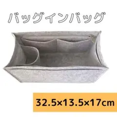 バッグインバッグ インナーバッグ バッグ 収納 ミディアム グレー
