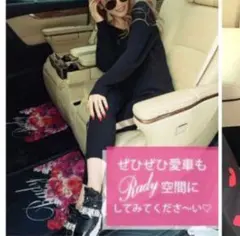 radyカー用品リゾフラ2枚セット