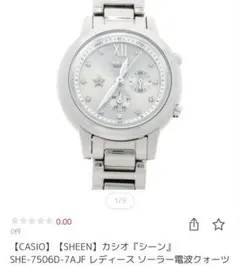 CASIO SHEEN SHE-7506D-7A1JF 腕時計
