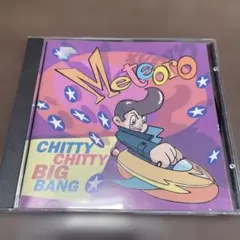Meteor Chitty Chitty Big Bang 1994