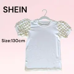 【極美品】SHEIN ボリューム袖 半袖 カットソー 白サイズ130cm 女の子