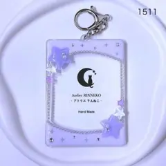[1511] B8 デコ トレカキーホルダー トレカケース 星 ライト パープル