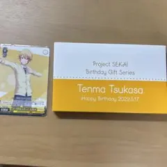 天馬司　バースデーギフト　2022