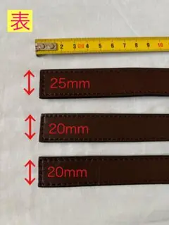 本革　ストラップ3本セット　チョコレート色