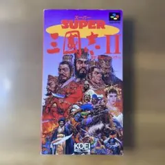 スーパーファミコン 超三国志II