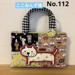 感謝価格　SALE 猫柄　持ち手付き20cmファスナーポーチ　人気　ハンドメイド