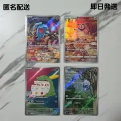 ポケモンカード　ARカード 4枚セット