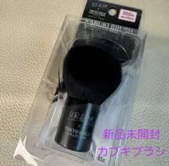 新品未開封 TGCコラボ☆カブキブラシ UR GLAM ユーアーグラム ダイソー
