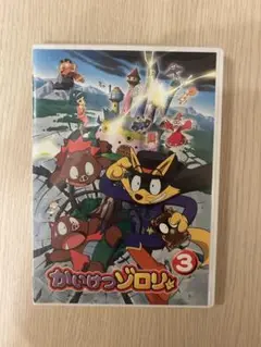 2025年最新】かいけつゾロリ DVD BOXの人気アイテム - メルカリ