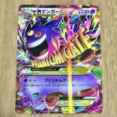 早い者勝ち・MゲンガーEX ・まとめ買い値引き・大特価・破格・格安・メガゲンガー