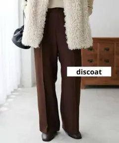 discoat ディスコート　テックウールストレッチワイドパンツ