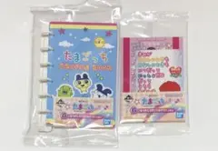 一番くじ たまごっち G賞 なつかしステーショナリー 2種