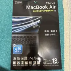 MacBook Air M2対応　13インチ