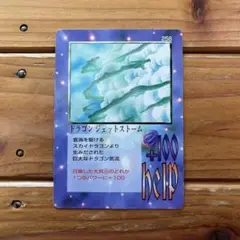 希少　ザミラクルオブザゾーンMOZ ドラゴン ジェットストーム