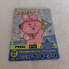 アリナミン　BT21 オリジナルラッキーノート
