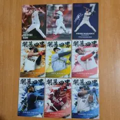 プロ野球チップス2025第1弾・第2弾まとめ売り