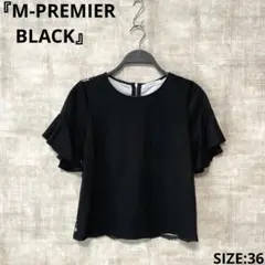 日本製【M-PREMIER BLACK】レース切替ソデフレアカットソー　黒　36
