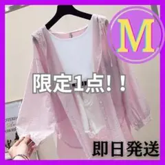 薄手長袖カーディガン UVカット レディース M ピンク 日焼防止　海　夏休み