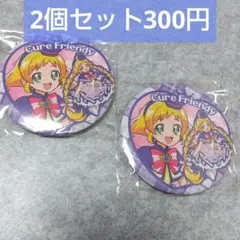 わんだふるぷりきゅあ!　 BIG缶バッジ　　プリキュア　キュアフレンディ セット