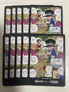 サボ　エース　ドンカード 10枚 最強ジャンプ プロモ